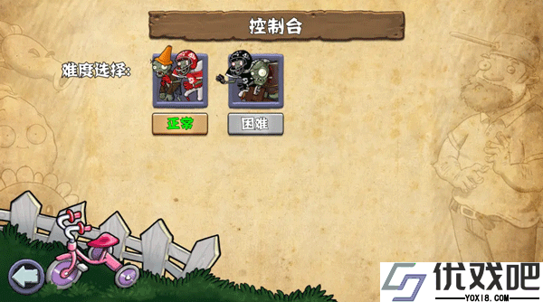 植物大战僵尸杂交重制版