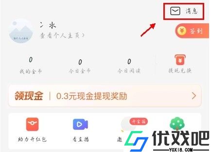 趣头条