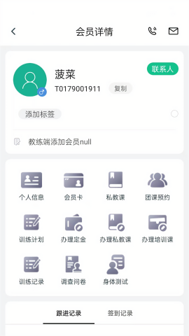 菠菜教练最新版本下载
