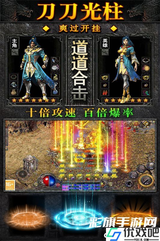 天羽传奇