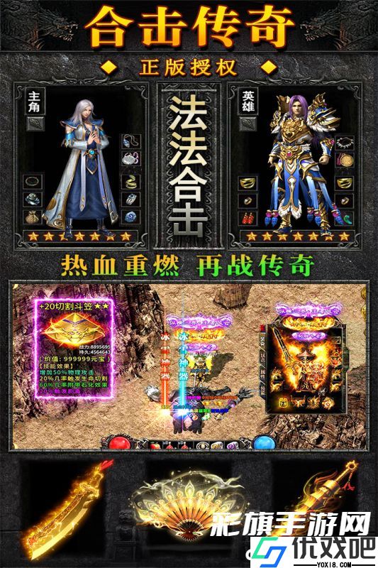 天羽传奇