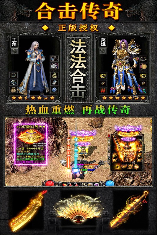 天羽传奇手游官网版下载