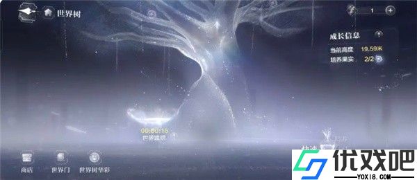世界之外最新版