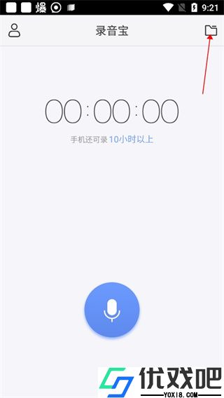 录音宝