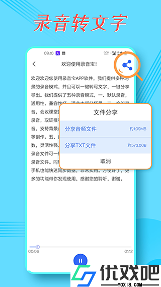 录音宝