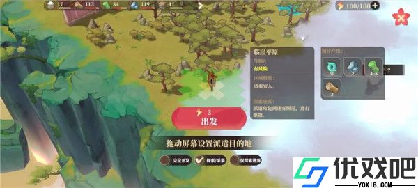 筑城与探险