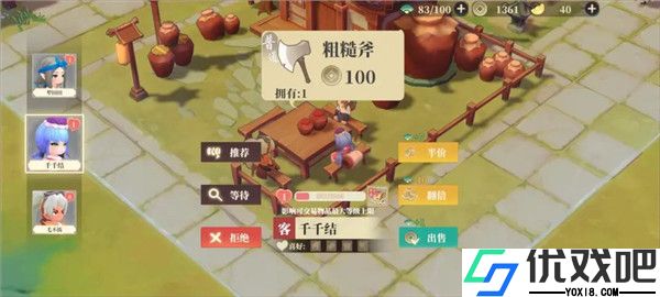 筑城与探险