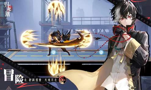 归龙潮下载正版