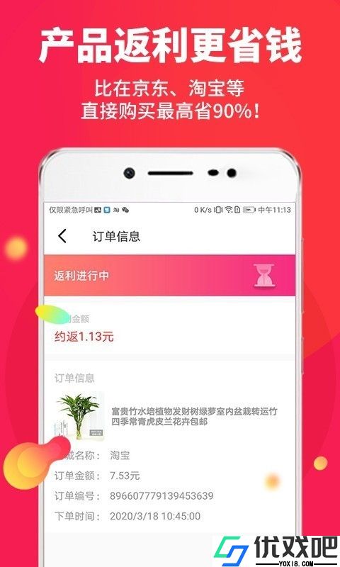 省钱帮