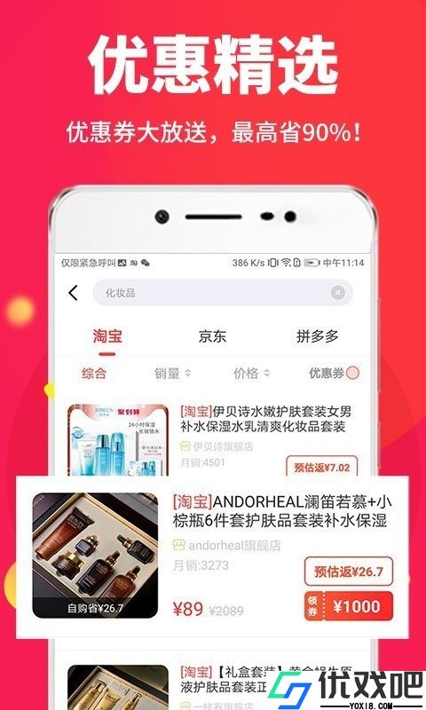 省钱帮