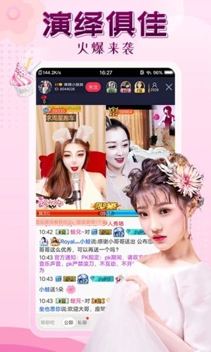 伊人直播2026最新版下载