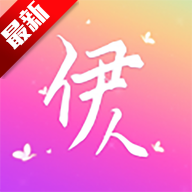 伊人直播