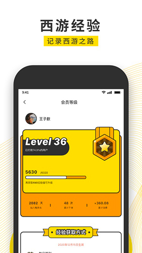 俺来也手机版下载
