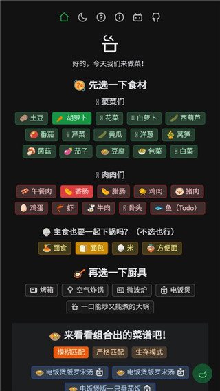 隔离食用手册手机版下载