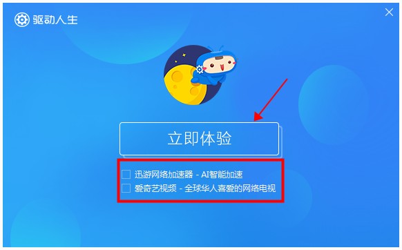 ROM驱动正版下载