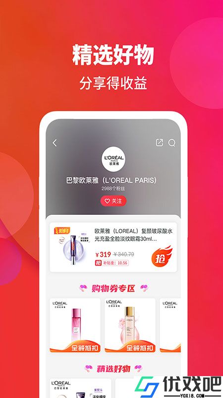 闪够购物
