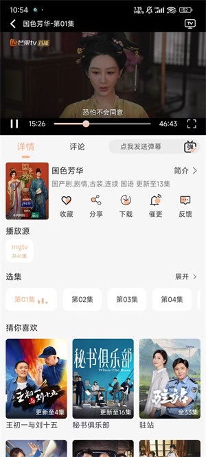 柠檬视频APP官方下载正版