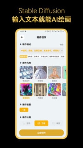 stablediffusion官方版
