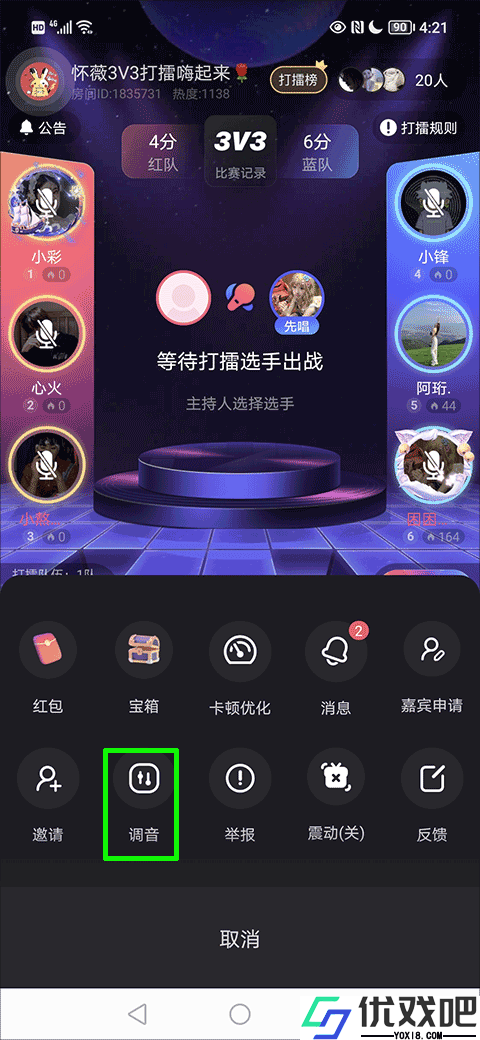 撕歌