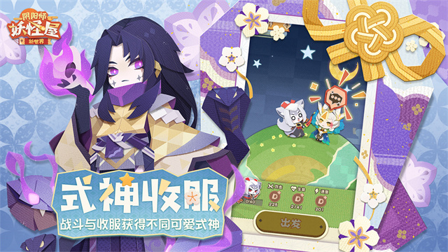 阴阳师妖怪屋手游最新版下载