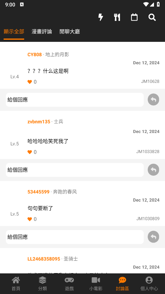 Comic2.mic官方版下载