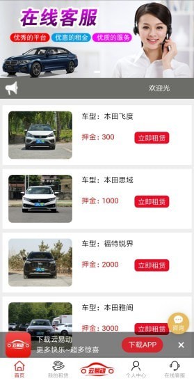 云易动软件手机版下载