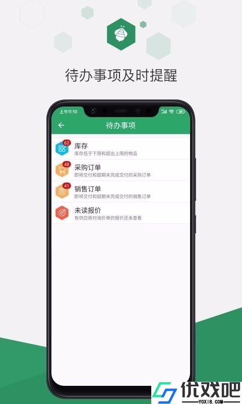 百卓优采云进销存软件