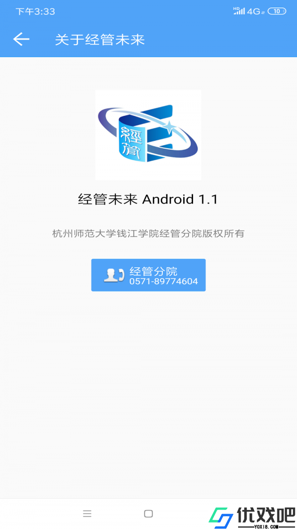 经济管理未来