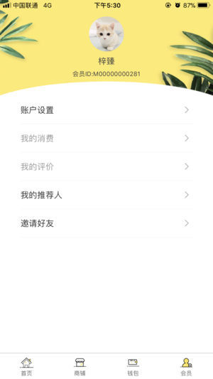 互惠通手机版下载