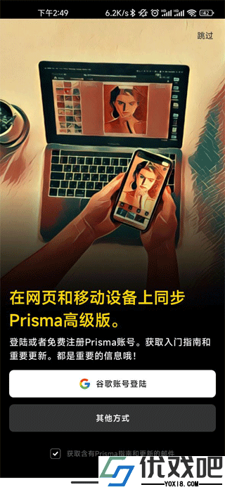 prisma软件