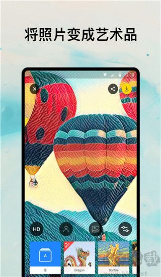 prisma软件中文版下载