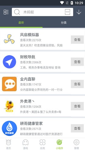 木蚂蚁手游平台APP官网版下载
