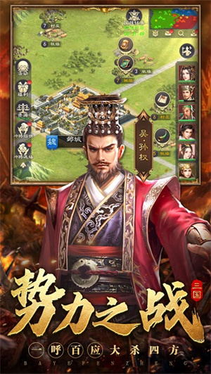 霸业纷争中文版下载