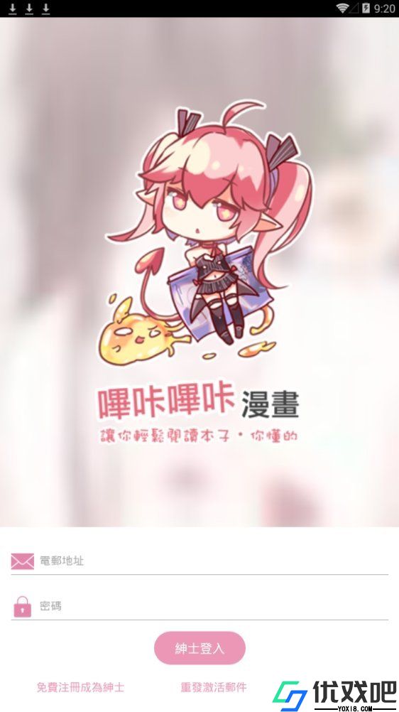 picacg哔咔漫画