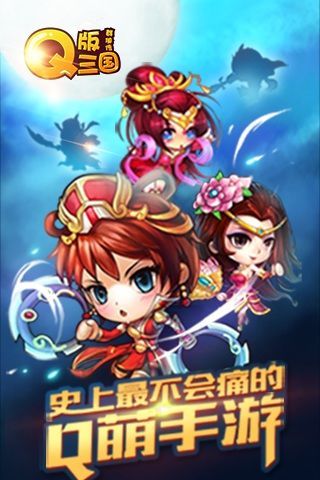 三国群侠传最新版下载
