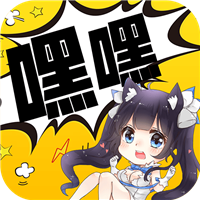 嘿嘿漫画app最新版
