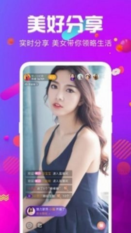 初爱直播免VIP