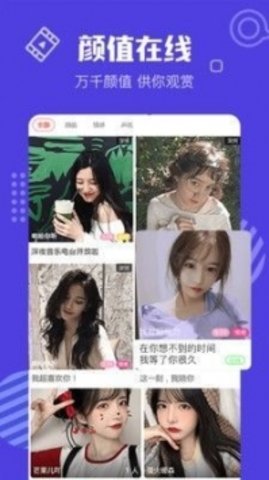 初爱直播免VIP