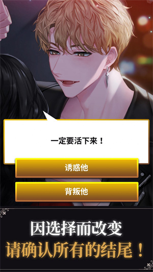 BLOODKISS游戏下载