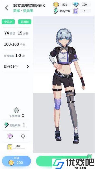 元气健身app