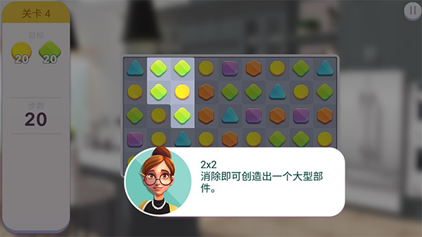 家居设计合并游戏下载中文版