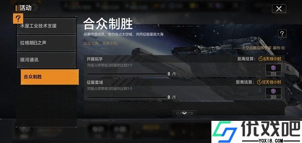 无尽的拉格朗日手机版
