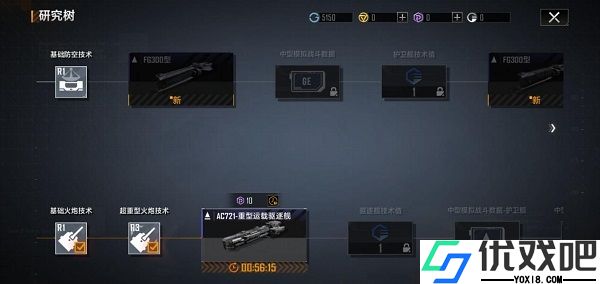 无尽的拉格朗日手机版