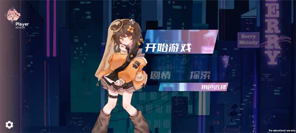 浆果旋律(音乐节奏)安卓版下载