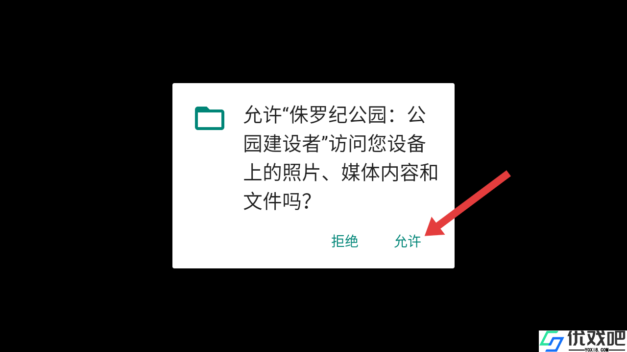 侏罗纪公园3公园建设者