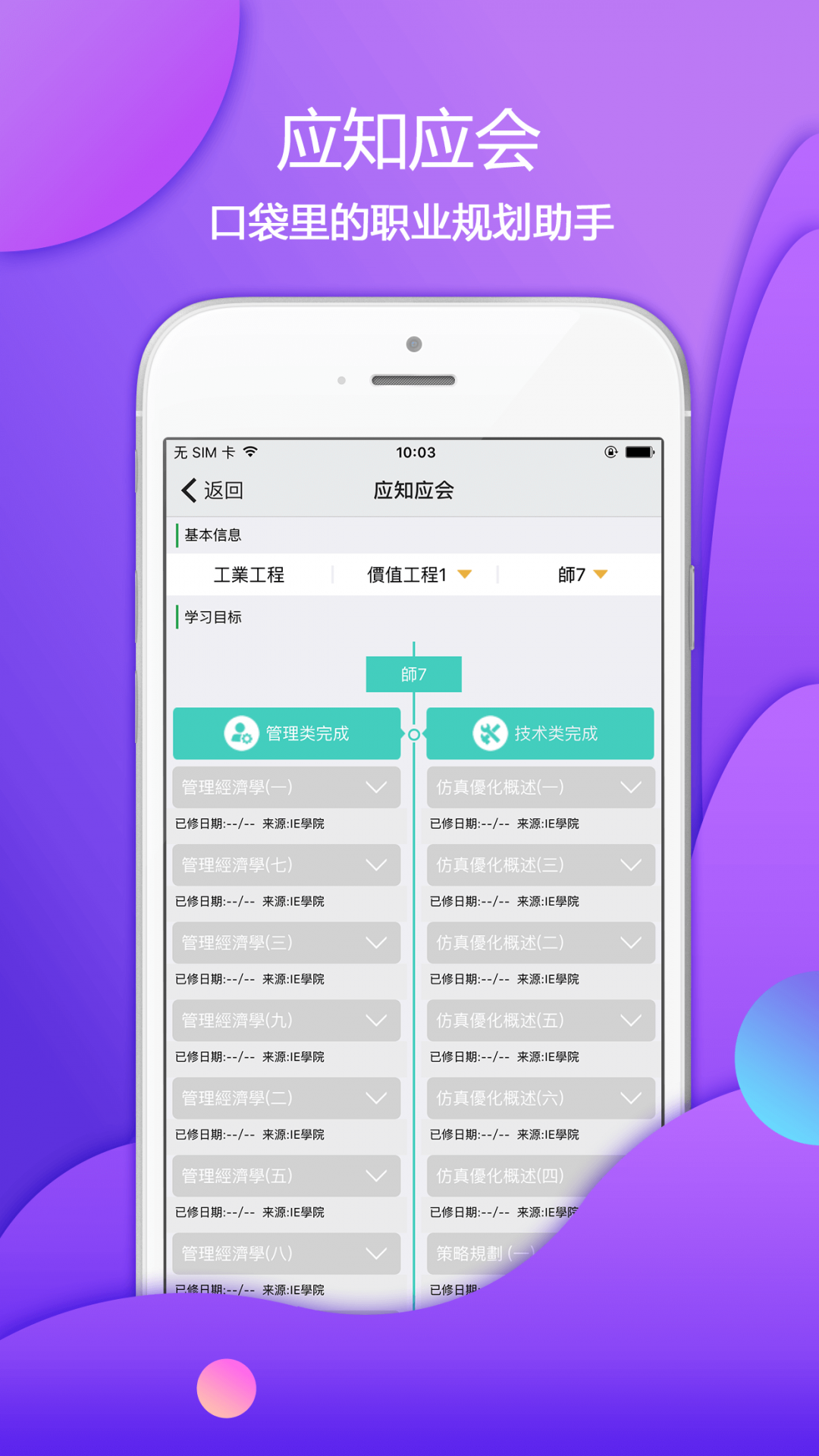 爱口袋富士康手机版下载