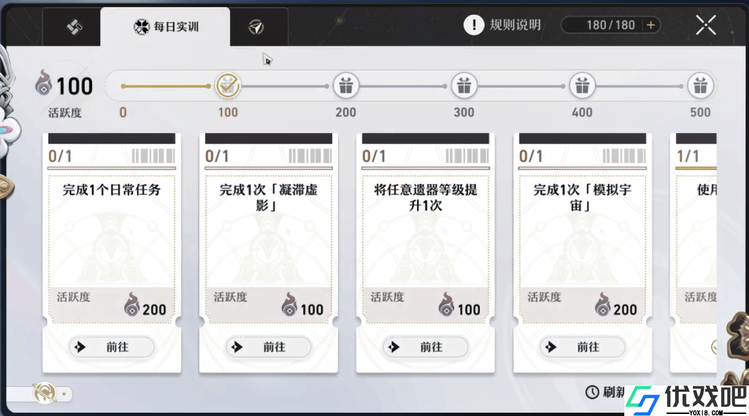 云崩铁