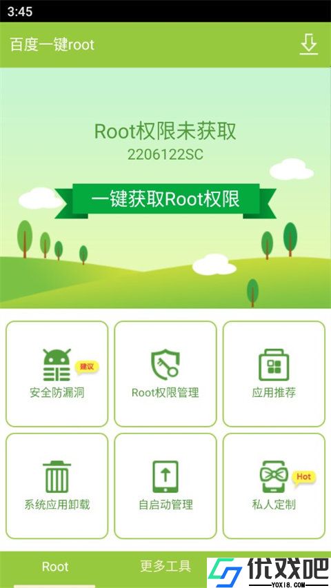 百度一键root