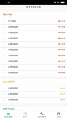 易修APP下载安装