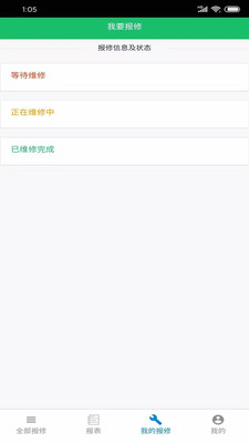 易修APP下载安装